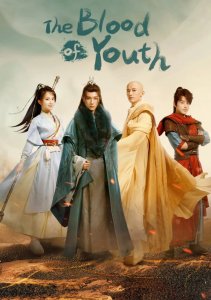 Кровь молодости, Сезон 1